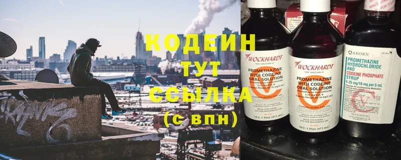 хочу   это клад  Codein Purple Drank  Лесозаводск 